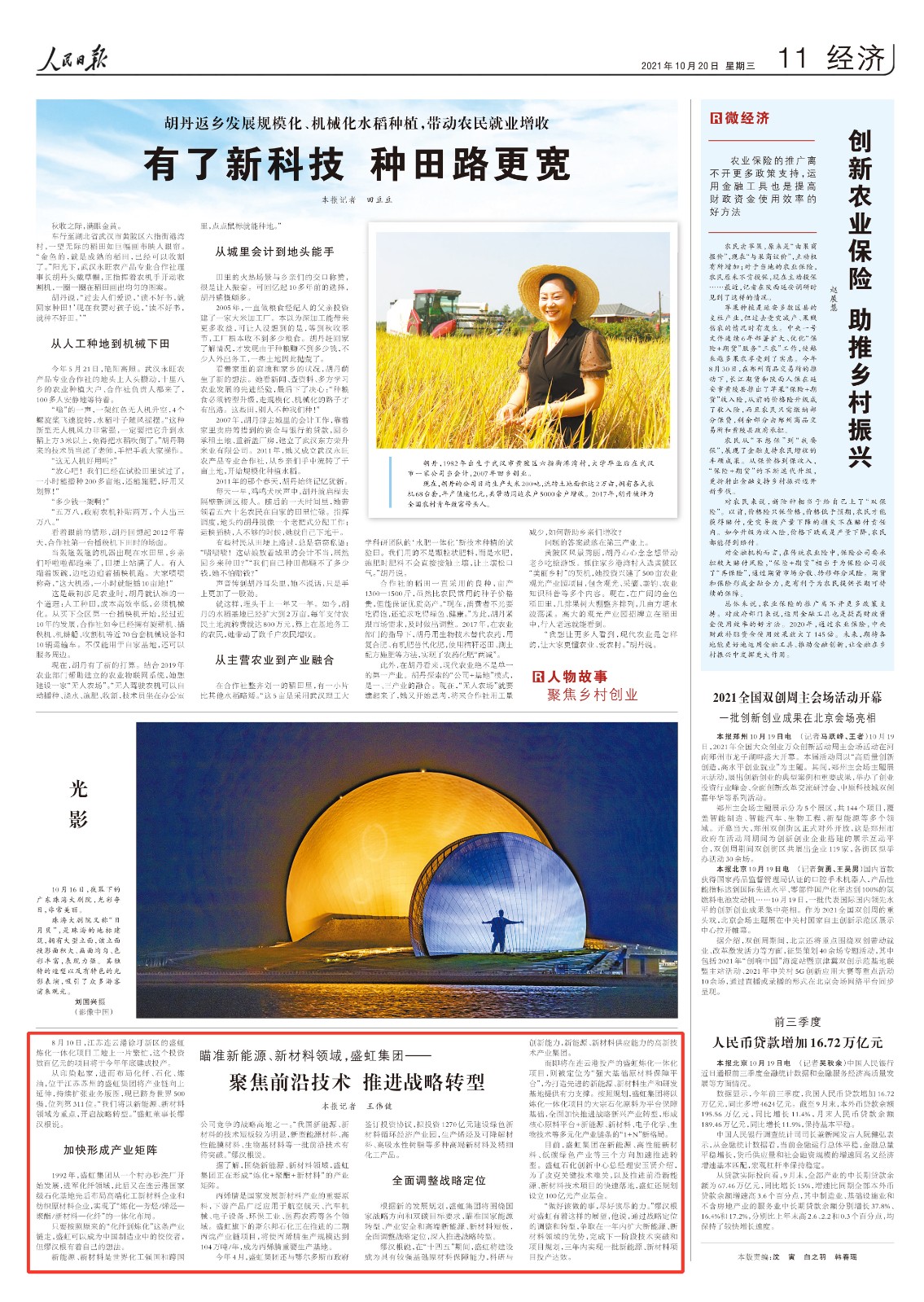 人民日報.jpg
