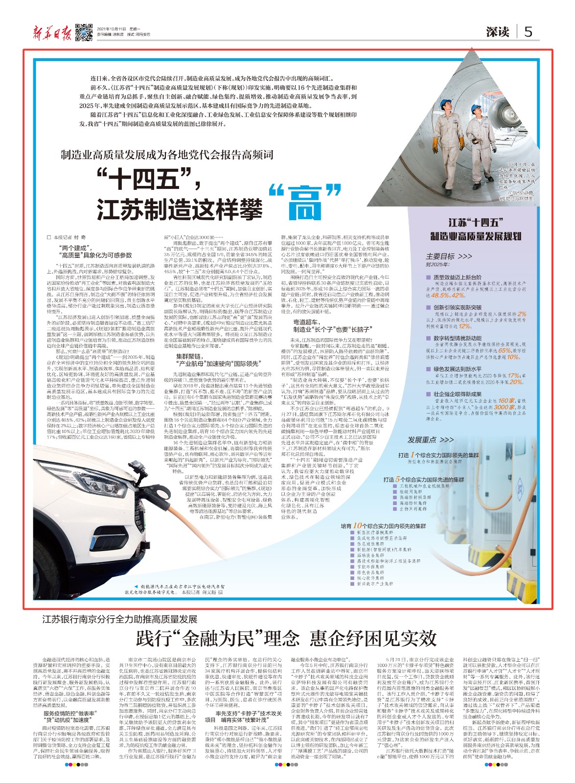 新華日報.jpg